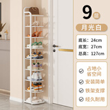 灏森梦宿舍鞋架家用门口角落靠墙极窄款多层铁艺简易鞋柜出租房置物架 9层月光白【高温烤漆 加厚包装】