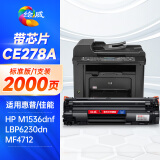 绘威CE278A 78A硒鼓 适用惠普HP P1560 P1566 P1606dn M1536dnf佳能CRG-328 CRG-326 MF4400 MF4410墨盒