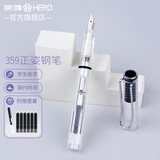 英雄（HERO）钢笔  EF尖小学生正姿成人练字三四到六年级359系列铱金笔【配26支墨囊】 透明色 赠 墨囊【黑色 20支】