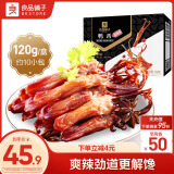 良品铺子甜辣嫩鸭舌120g 熟食卤味温州特产休闲零食肉干肉脯独立包装