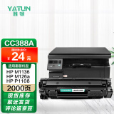 雅顿适用惠普m1136硒鼓 cc388a硒鼓 惠普m126a p1108硒鼓hp 1136mfp 1106 m128fn硒鼓1007打印机墨盒