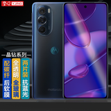 易京(YJING)适用 摩托罗拉moto edge X30钢化膜蓝光全屏手机高清保护贴膜防爆膜 抗蓝光透明前膜(2片装)+碳纤维后盖软膜