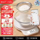 沃乐小米有品智能厨房电子秤家用称食物烘焙珠宝台秤0.1克高精度 蓝牙APP款