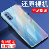 纽霸 适用于vivoiqooz1手机壳 iQOO Z1X透明保护套防摔软壳硅胶包边手机套