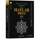 MATLAB智能算法（第2版）（科学与工程计算技术丛书）