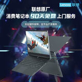 JDIY联想原厂硬件故障上门服务90天-BZ-YX