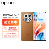 OPPO A2 Pro 天玑7050旗舰芯 67W超级闪充 超大内存 超大电量长续航 抗摔5G手机 12GB+256GB大漠棕