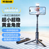 索耐摩【旅游专用】自拍杆2025新款手机支架落地三脚架360度旋转手持伸缩直播自拍神器旅行便携多功能 口袋便携款【铝合金杆+加固三脚架+美颜灯+遥控器】