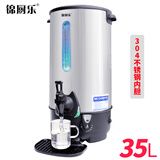 锦厨乐电热开水桶商用不锈钢奶茶店双层保温开水器带温控 35L开水桶