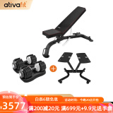 AtivaFit 纯钢哑铃可调节重量男女士练臂肌瘦手臂专业健身器材家用25kg 黑灰色25kg*2+哑铃架+高级凳