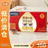 雀巢（Nestle）高钙高蛋白中老奶粉礼盒1.4kg 补充营养奶粉