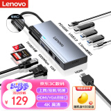 联想（lenovo）极光Type-C拓展坞适用苹果Macbook/ipad电脑手机雷电3/4扩展坞USB分线器HDMI转接头