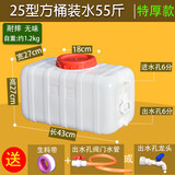 方形塑料水箱车载蓄水桶卧式储水用大号储水桶大容量存水塔储水罐 特厚-装水55斤卧方桶 抗老化款