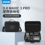 XFJI适用于DJI大疆御3Pro收纳包MAVIC3Pro便携斜跨包防摔防水无人机全套配件盒御3畅飞收纳包 御3Pro【RCPro遥控器版】