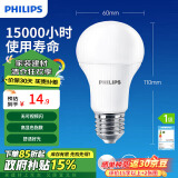 飞利浦（PHILIPS）led灯泡节能灯家用客厅超亮小灯泡E27螺口6W 6500K白光优视型