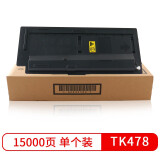 天色6525粉盒适用京瓷墨粉盒tk-478 fs6525mfp 478粉盒FS-6025 256i 【15000页】TK-478粉盒