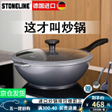 STONELINE 德国进口麦饭石不粘锅炒锅无油烟炒菜锅无涂层煤气灶电磁炉炒锅 30幻想Xtreme(珐琅灰) 30cm