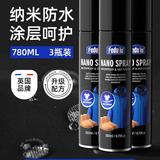 FEDUIIO防水喷雾冲锋衣防水喷雾修复剂dwr防水喷雾防水喷剂有效防水防污 3瓶装【长效防水25天 更划算】