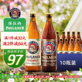 保拉纳（PAULANER ) 柏龙 混合小麦啤酒 500ml*10瓶 黑白礼盒装