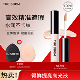 得鲜（the saem）【七夕礼物】提亮液遮瑕液黑眼圈痘印斑点不易斑驳 高光液6.5g