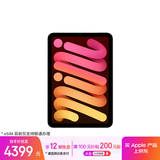 Apple/苹果 iPad mini (A17 Pro) 8.3英寸 平板电脑(256G eSIM版/mini7/MXQ63CH/A)星光色