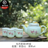 连山阁 陶瓷泡茶壶带过滤网内胆大号容量家用茶具单壶冲茶器杯子套装 升级牡丹茶壶陶瓷650ml（一壶四杯