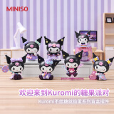 名创优品（MINISO）Kuromi不给糖就捣蛋系列盲盒摆件手办玩具生日礼物男女送礼 端盒