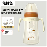 可可萌（COCOME）直通吸管奶瓶ppsu升级版2岁以上直吸奶嘴3-6岁280ml焦糖色