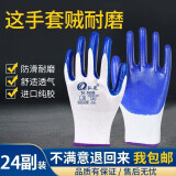 弘泉劳保手套耐磨汽修建筑工地工厂防滑防护加厚工业尼龙浸胶批发 48只 进口丁腈胶  标准耐磨 M
