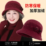 苏木佰（SOMUBAY）老年人帽子冬季妈妈帽毛线帽奶奶兔毛保暖盆帽红色本命年新年送礼 酒红色【单帽】 均码（56-60CM）