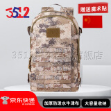 3512 迷彩19作训包 登山徒步野营突击包 户外双肩包战术包 荒漠星空款