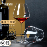 MUMU高档水晶红酒杯子家用轻奢风勃艮第高脚杯醒酒器酒具套装新婚礼物 勃艮第高脚杯【2个杯】 500ml