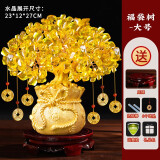晶湖黄水晶元宝树摆件 办公室摆件开业礼品收银台装饰搬新家礼物 摇钱树大号