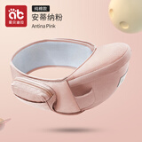 爱贝迪拉婴儿背带腰凳抱娃神器多功能背带腰凳四季两用轻便宝宝外出带娃 单凳【基础款】安蒂纳粉
