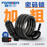 永久自行车密码锁电动车骑行配件摩托车带锁架五位密码安全防盗锁具 圈圈密码锁【1.2米】