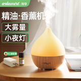 浅草香薰机 香薰精油专用房间家用香薰卧室迷你办公桌面加湿器香氛机 木纹辰光（3C适配器/不含精油）