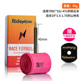 莱德诺自行车tpu超轻内胎公路车山地车砾石车骑行备用轮胎便携骑行装备 砾石32-50c/MTB29x1.5-1.7