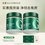 光言（GLOWSIS）杏仁酸清洁泥膜温和改善面部黑头毛孔控油去角质涂抹面膜 200g 【实惠囤货装 温和去角质】 羽衣甘蓝清洁泥膜绿泥2.0