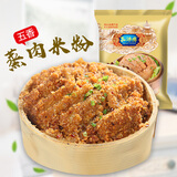 孔师傅蒸肉米粉调料粉蒸肉牛肉排骨食用米粉调味料家用五香麻辣蒸肉米粉 五香125g*5袋