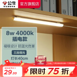 公牛（BULL）LED酷毙灯学生寝室吸附磁吸宿舍神器台灯学习床头橱柜灯USB充电 【8瓦三段调光开关/线长1.5m】