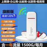 超能犇 随身WIFI免插卡4G无线路由器车载上网卡免驱动WIFI热点全国通用流量移动便携随身WIFI 【含一年流量】旗舰版+1500G/每月*12个月