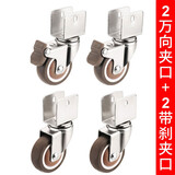 轩缘 万向脚轮脚轮儿童床配件夹板轮子万向轮婴儿床滑轮BB床滚轮轱辘 25MM卡口【2个万向+2个刹车】