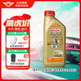 嘉实多（Castrol）极护智E版 全合成机油 润滑油 0W-20 C5 1L 汽车保养