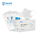 Raxwell一次性防护口罩 独立包装 白色 50片/盒 RX1921