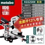 麦太保（Metabao）介铝机8/10/12寸多功能电动工具木工斜切锯铝机界铝机圆锯切割机 KGS254M（10寸）推拉式