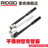 RIDGID弯管器400系列手动不锈钢管铜管弯管机弯仪表管折弯器美国里奇 408M 52738弯8mm或5/16