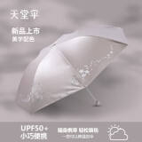 天堂伞超轻遮阳伞太阳伞女防晒小巧便携折叠晴雨伞两用印logo广告伞定制 经典款- 卡其色