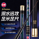 光威（GW） 鱼竿晨湖超轻超硬长竿钓鱼竿鱼杆手竿炮竿打窝杆传统钓手竿渔具 13m 晨湖普惠升级+竿梢+竿筒