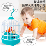 萝蔓星儿童学说话小鸟笼玩具会说话的小鸟玩具电动声控感应灯六一礼物 蓝色【双鸟可动+会学说话】充电