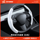 YZ适用tesla特斯拉YL/MY/M3方向盘套把超薄吸汗车内装饰改装丫配件 老款Model3/Y麂皮绒方向盘套-白色